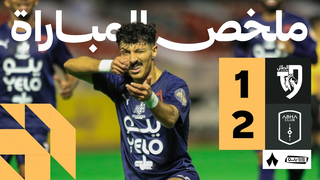 Al Tai vs Abha Highlights