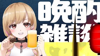 【雑談】ハッピーバレンタイン♡　お腹ペコペコなので夜ごはん食べつつ飲みたい…というか飲ませてください！