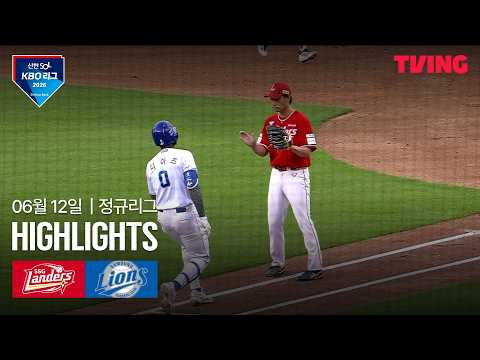 삼성 VS SSG 3:5 KBO 하이라이트
