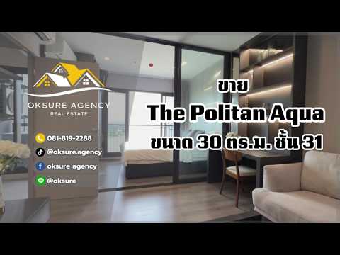 The Politan Aqua, Nonthaburi, 15 Nonthaburi, Bang Kra So, Muang Nonthaburi, Nonthaburi, 1 Bedroom, 30 sqm, Condo For Rent, by NATTAPHONG Yodmanotham (K. Book), 500619065 - DDproperty.com