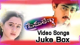 Premalekha Telugu Movie Video Songs JukeBox  Ajith