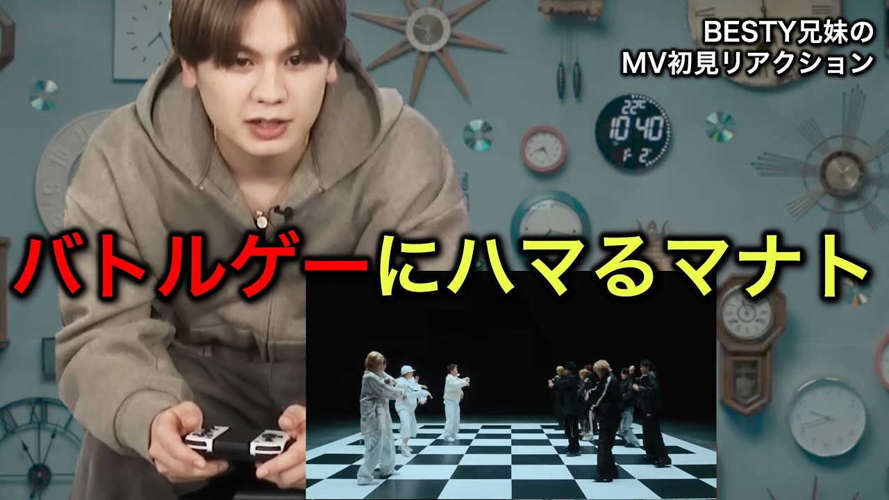 【BE:FIRST】Spacecraft | 兄妹BESTYによる初見のリアルな反応《MV公開日》