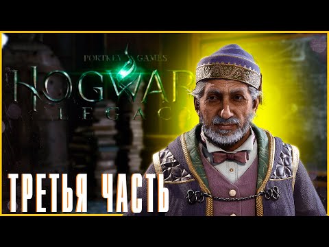 Анцесторс легаси прохождение