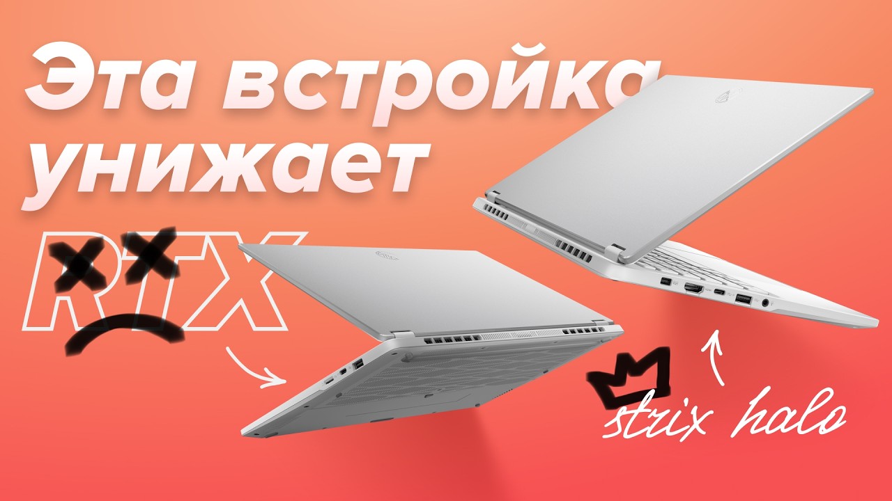 Видеообзор ASUS TUF Gaming A14