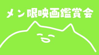 百鬼あやめ - 【メン限】『ハリー・ポッターと秘密の部屋』同時視聴会【百鬼あやめ/ホロライブ】