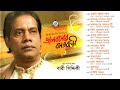 Valobashar Bosotbari | Bari Siddiqui | ভালবাসার বসতবাড়ী | Official Audio Album | Sangee