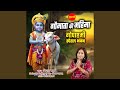 Gau Mata Ki Mahima