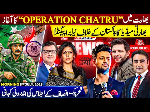 India's OPERATION CHATRU | Indian Media’s new propaganda against PAK | Inside story of PTI Meeting