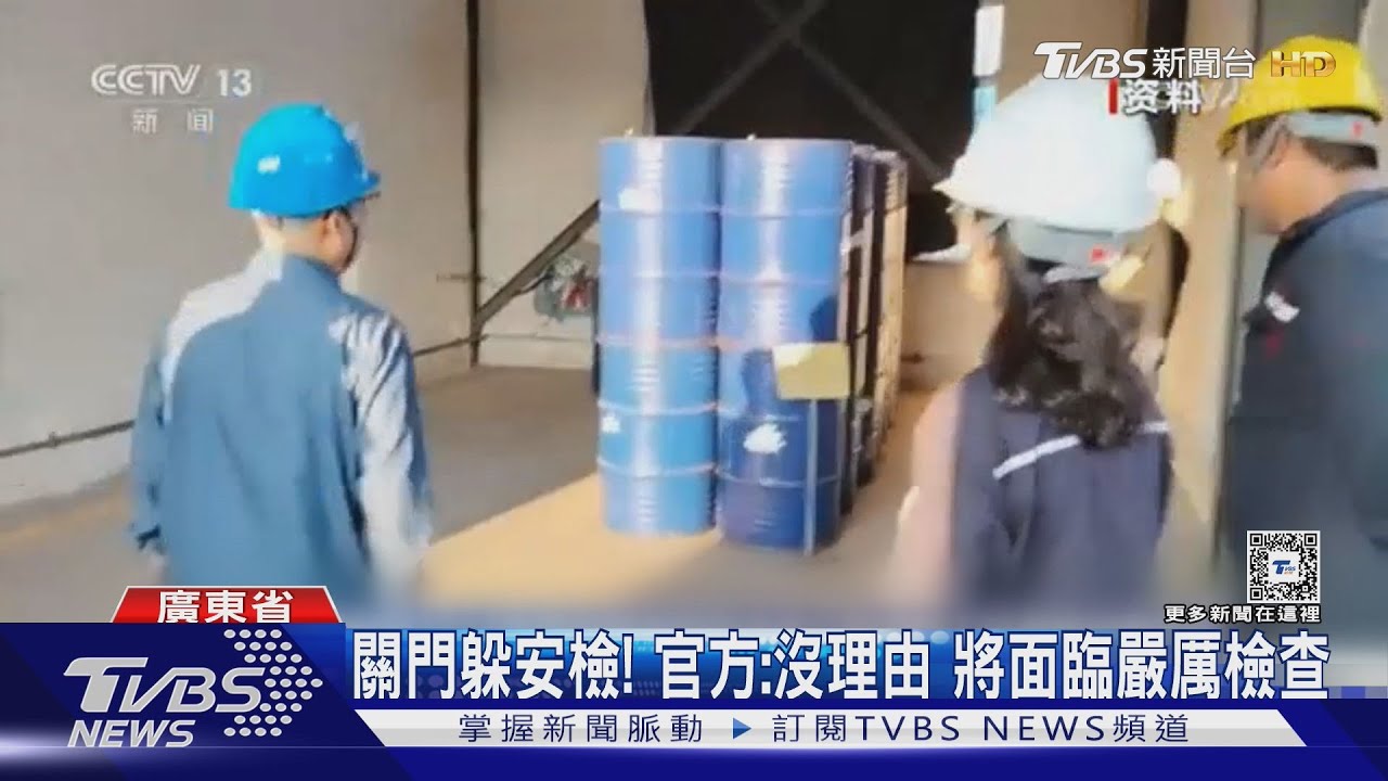 抵制中央安檢 大陸廣東潮汕商家全歇業如鬼城