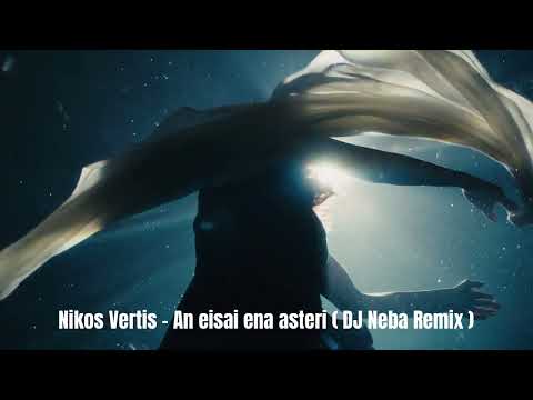 Nikos Vertis - An eisai ena asteri ( DJ Neba Remix )
