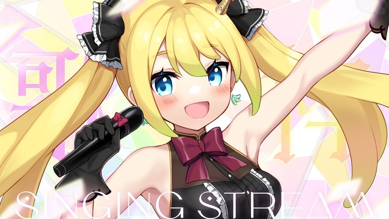 KARAOKE NA!【#AmaouBanana】