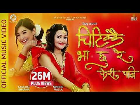New Nepali Teej Song ► Chitikkai Bha Chu Re • चिटिकाई भा जू रे 2081- Sindhu Malla Ft. Aanchal Sharma