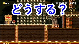 スーパーマリオメーカー実況プレイ「えっ、これいけんの」　パート８０