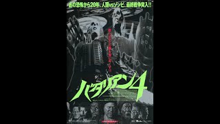 【GoToトラベル】バイオ4やる