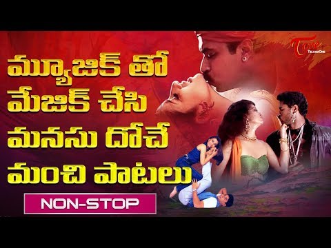 ఫుల్ జోష్ తెలుగు వీడియో సాంగ్స్ | Blockbuster Telugu Video Songs | All Time Hits Video