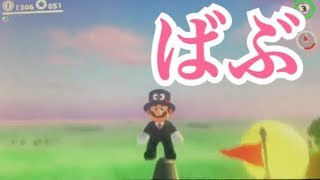 【ばぶ】64世代によるマリオオデッセイ Part2