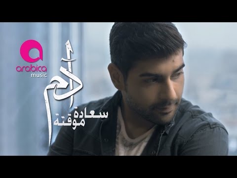 Adam - Sa3ade Mwa2ate New Clip | ادم - سعادة موقتة كليب