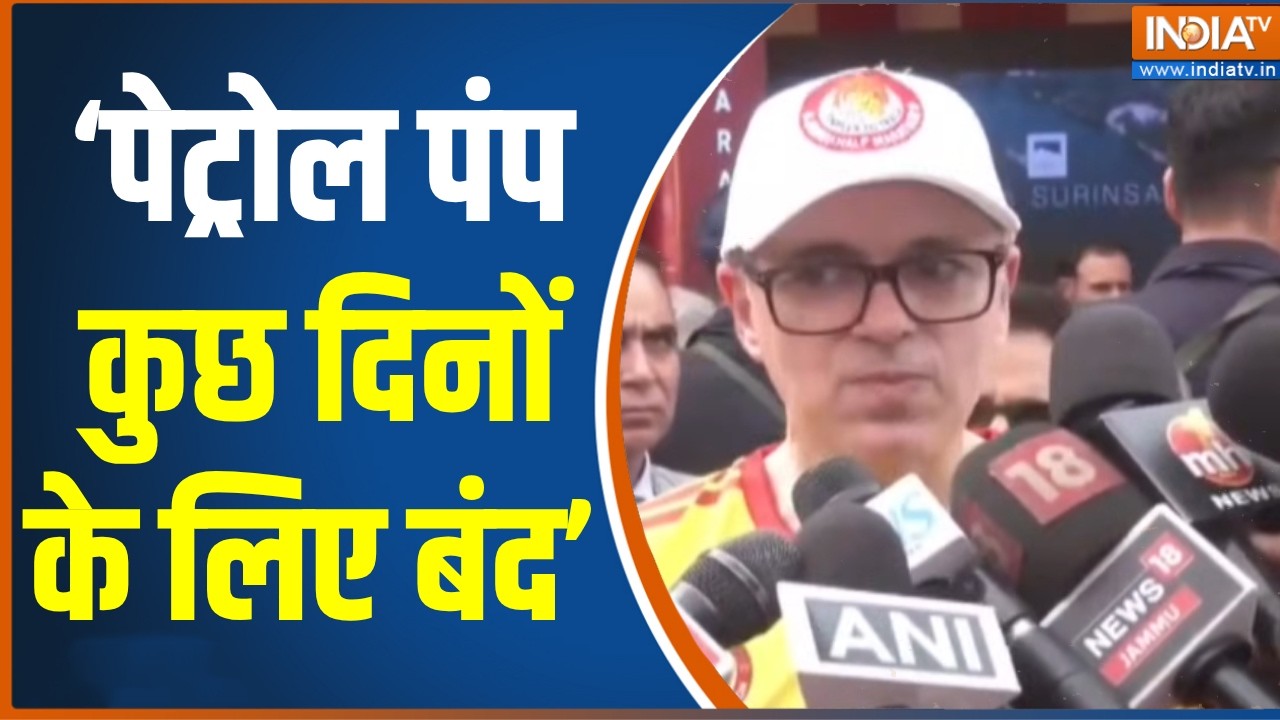 Omar Abdullah On Petrol Crisis Rumors: 'देश में तेल की कोई कमी नहीं' | PM Modi Meeting | Fuel