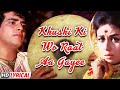 Khushi Ki Woh Raat Aa Gayee Jeetendra Nanda Mukesh Dharti Kahe Pukar Ke Hindi Karaoke Songs