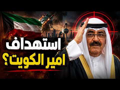 نساء ضد السيسى و السعودية والكويت والبحرين يعلنوا الحرب رسميا و قصة استهداف امير الكويت ؟
