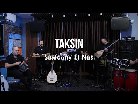 Taksin -Saalouny El Nas | תקסין - ערבית סאלוני