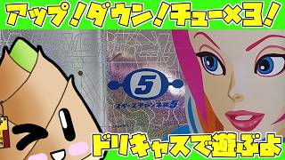 【スペースチャンネル5】キレッキレのダンスと集団行動に酔いしれる【 DC / ゲーム実況 / 竹乃子椎武 】