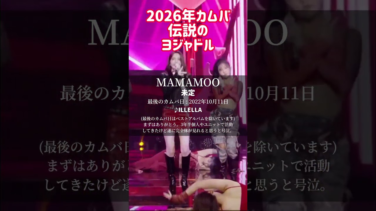 今年カムバする伝説のKPOPアイドル達