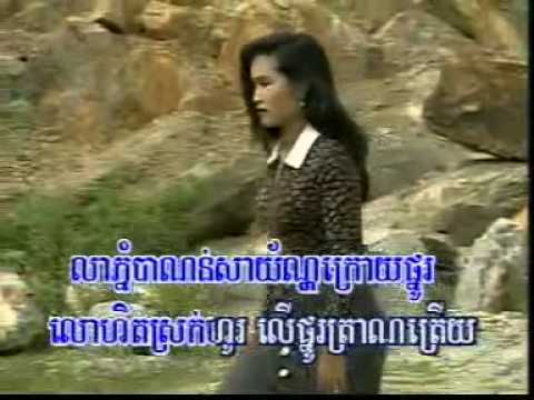 Born dam stoeng kheav.