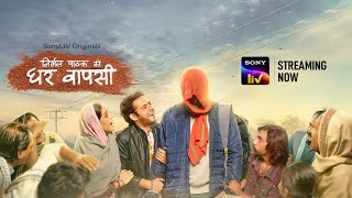 Nirmal Pathak Ki Ghar Wapsi | Streaming Now | SonyLIV Originals