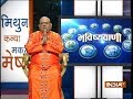 Bhavishyavani | September 5, 2018 ( Full )