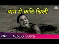 Baag Mein Kali Khili Chand Aur Suraj 1965 Dharmendra Tanuja Ashok Kumar
