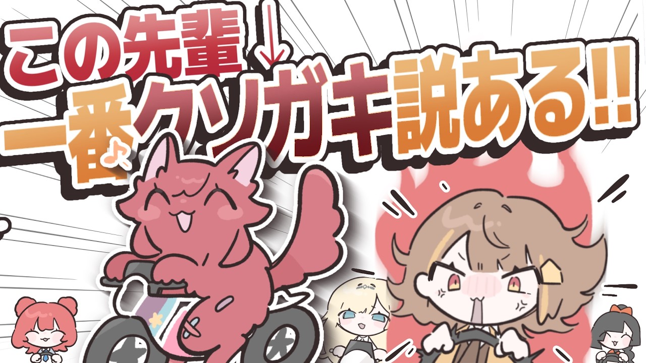 【ぶいすぽっ！】後輩に立派なネコガキ煽りをしてしまう猫汰つな【手描き切り抜き】