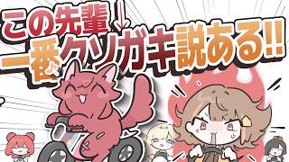 【ぶいすぽっ！】後輩に立派なネコガキ煽りをしてしまう猫汰つな【手描き切り抜き】