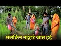 ससुरारी यात्रा पार्ट 1 रोली जौनपुरिया 