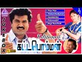 Kattabomman Tamil Movie Songs Back To Back Video Songs Sarathkumar Vineetha Deva