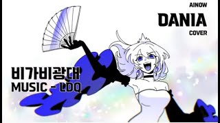 Cover art for 비가비광대