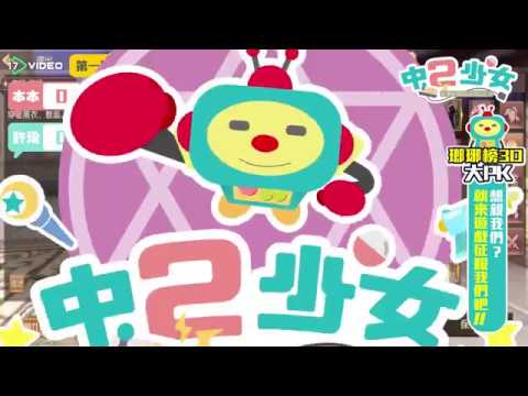 中二少女-瑯琊榜3D大PK 千本大勝許瑜