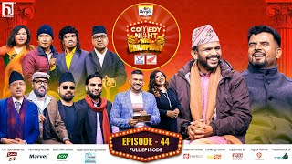 Download lagu COMEDY NIGHT WITH CHAMPIONS || Episode 44 Full Episode || Sagar Dhakal, Rajib Khatri mp3