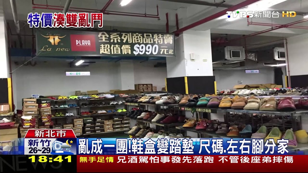 傻眼!特賣會瞬間變回收場 廠商停賣整貨