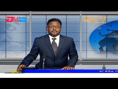 Midday News in Tigrinya for February 23, 2022 - ERi-TV, Eritrea