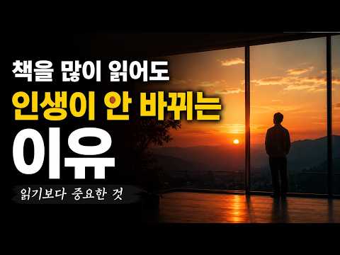 사람은 읽은 만큼이 아니라, 생각한 만큼 깊어진다 #독서#사색#철학#심리학#쇼펜하우어#니체