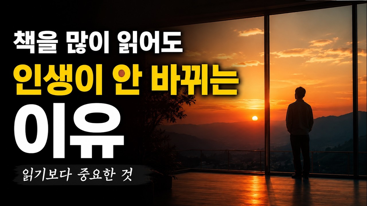사람은 읽은 만큼이 아니라, 생각한 만큼 깊어진다 #독서#사색#철학#심리학#쇼펜하우어#니체