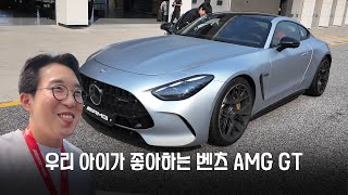  패밀리카 유목민의 AMG GT 55 트랙 시승기 유튜브 썸네일