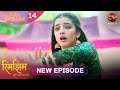 Rimjhim ने खो दिया अपने माँ बाप को Rimjhim Full Episode 4K