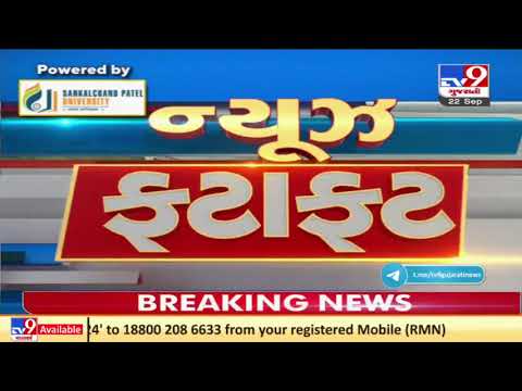Top news stories from Gujarat : 22/9/2021 | TV9News