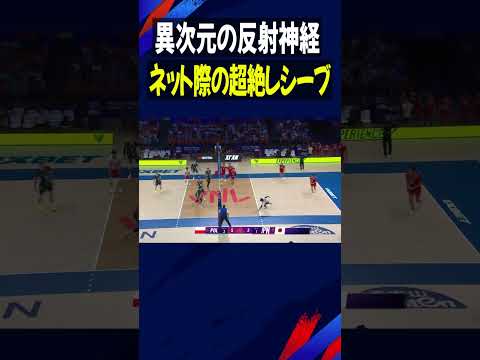 【これに反応できるの？】ネット際のスーパーレシーブ【バレーボール男子日本代表】#藤中颯志  #Shorts