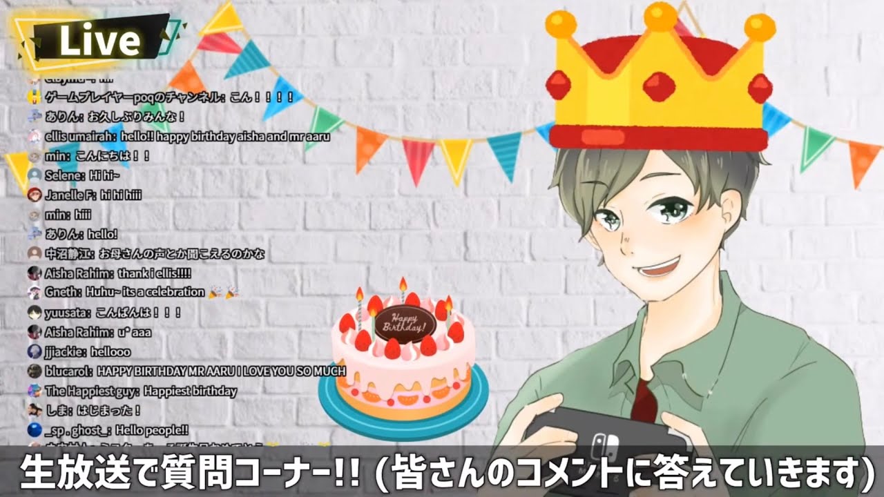【誕生日ライブ】生放送で質問コーナー！！ [Birthday Live] Live Q&A session!!