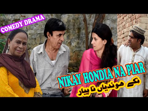 New Pothwari Drama - Nikay Hondia na Pyar - Hameed Babar - Masi Bakhto te Ramzani - Old Love Story
