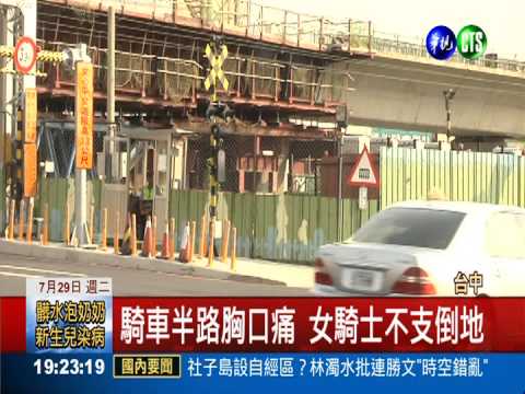 女騎士心臟病突發 警揹人奔醫院
