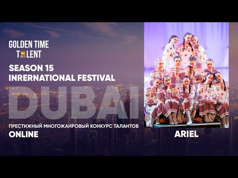 Golden Time Distant Festival | Season 15 | Ariel | GTDU-1501-0049